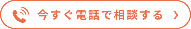 お電話はこちら